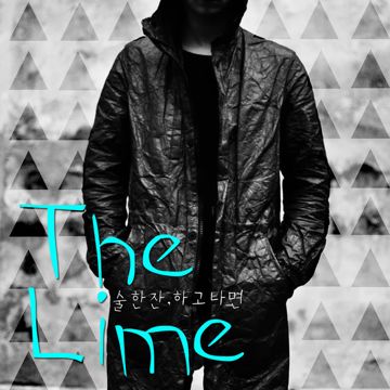 한잔 더-cover