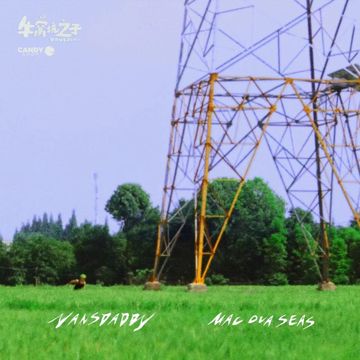 文城-cover