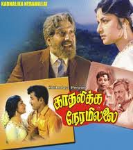 Anubavam Pudhumai-cover