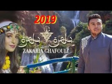 باهرا باهرا