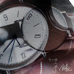 手錶-cover