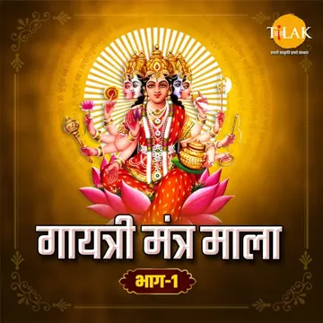 Vishnu Gayatri Mantra - Om Shri Vishnave Cha Vidmahe-cover