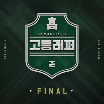 집 (Feat.서사무엘,넉살)-cover