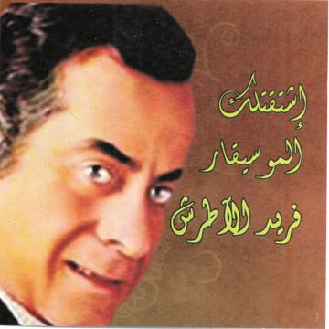 يا جميل يا جميل