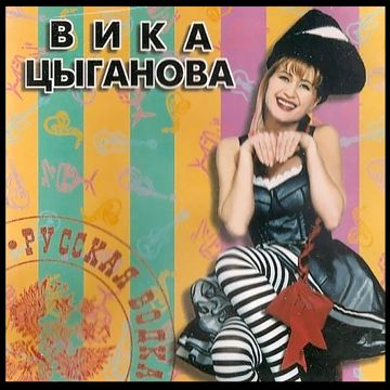 Русская водка
