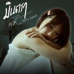 มินตรา-cover