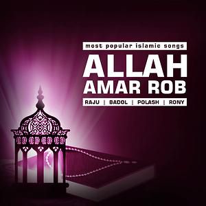 fh-sujan-allah-amar-rob-cover-image