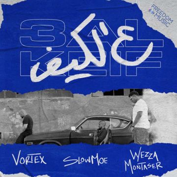 3al Keif-cover