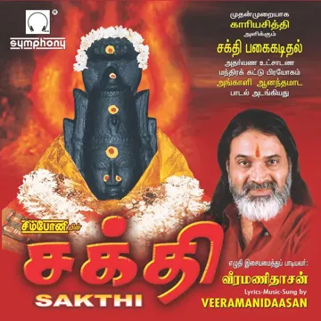 Varam Kodutha-cover