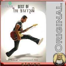 สัญญาเมื่อสายัณห์