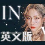 INVU（English ver.）(English ver.)-cover