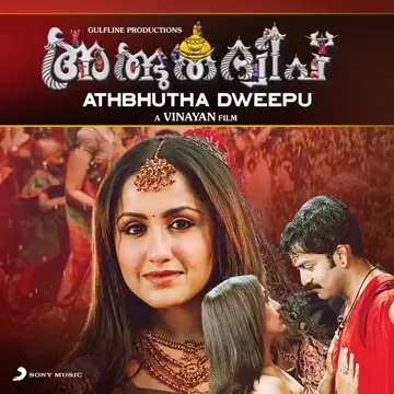 Oridathoridath Orukarayunde-cover
