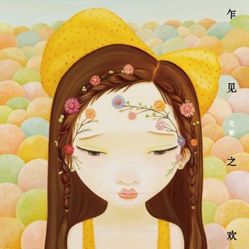流氓-cover