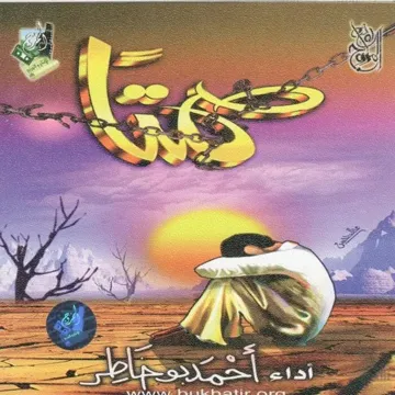 Ya Ummi