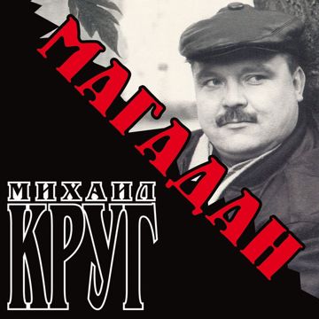 Приходите в мой дом-cover