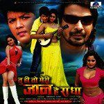 Sarkar Madina Hai-cover