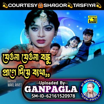 যেওনা যেওনা বন্ধু প্রাণে দিয়ে ব্যথা || রুনা লায়লা ||এন্ড্রু কিশোর 🔥