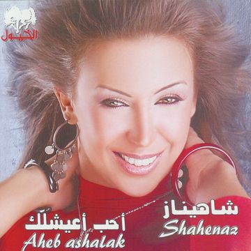 على إيه