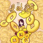 爱财爱己(DJ Eva版)(DJ版)