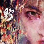 野-cover
