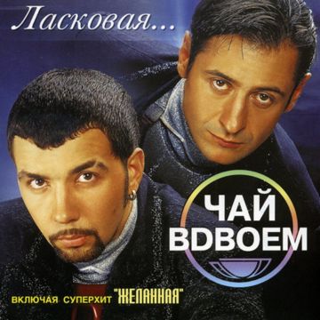 Сынок-cover