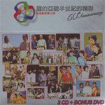 人在旅途洒泪时-cover