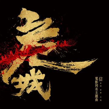 末班车(Live)-cover