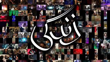 Zindagi-cover