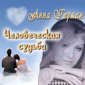 Надежда-cover
