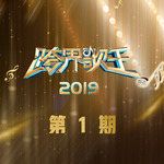 终于等到你(Live)-cover