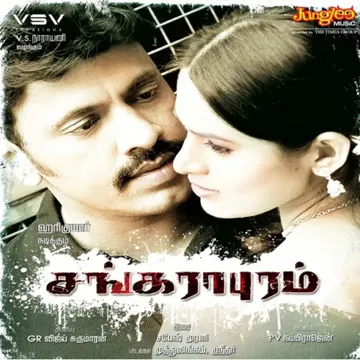 Vaa Ponnilavae-cover