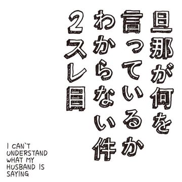 恋のヒメヒメぺったんこ