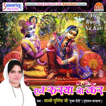 Mushkil Hai Sahan Karna