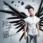 隐身守候