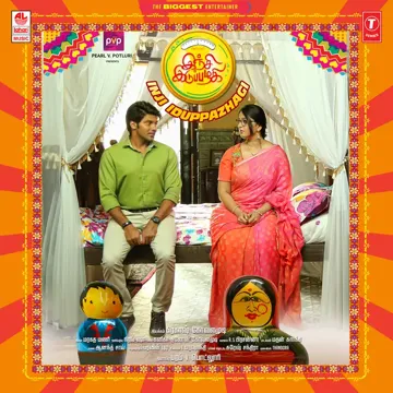 Kannaalam-cover