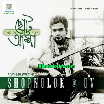 rahat-sahriar-ekhon-ami-onek-valo-cover-image