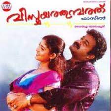 Mizhikalkkinnenthu Velicham (Short Ver.)-cover