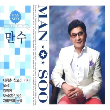 내 청춘 찾으러 가자-cover
