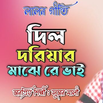 অতীতের কথা গুলো পুরানো সৃতি গুলো-cover