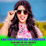 Kar Kar Phone Bulayo Chora Gurjar Ko Dil Bhayo