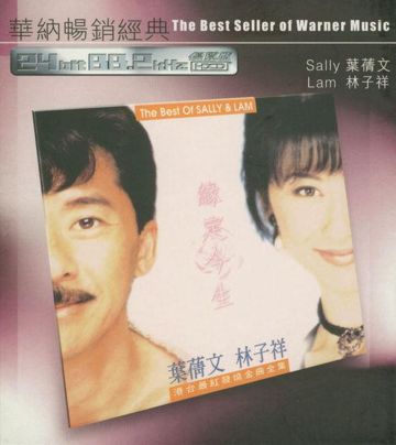 爱到分离仍是爱-cover