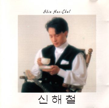 슬픈 표정 하지 말아요-cover