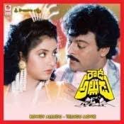 Amalapuram Bulloda HQ - Rowdy Alludu