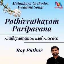 pathivrithayam paripaavana-cover