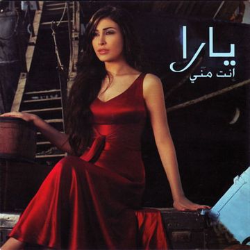 ما بعرف-cover