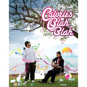 คนที่ไม่เข้าตา-cover