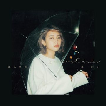 連名帶姓