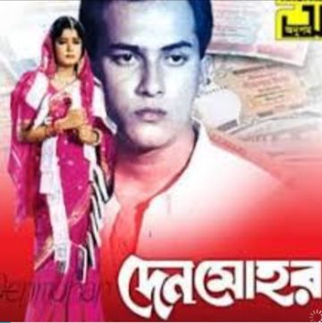 শুধু একবার বলো ভালোবাসি-cover
