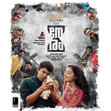 Njan Uyarnu Pogum-cover