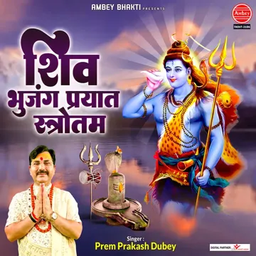 Shiv Bhujangprayat Stotram-cover